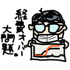 [LINEスタンプ] 大問題！