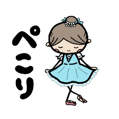 [LINEスタンプ] ballerina ribbon 2*