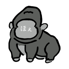 [LINEスタンプ] ゴリラによるゴリラのスタンプ