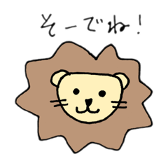 [LINEスタンプ] てがきのらいおん 土佐弁ver.