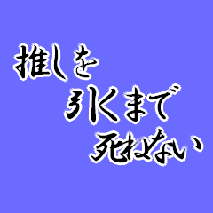 [LINEスタンプ] オタク見参 Ⅵ