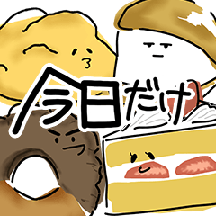 [LINEスタンプ] コンビニスイーツの誘惑【ダイエット】