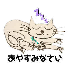 [LINEスタンプ] にゃんこスタンプだにゃ〜！