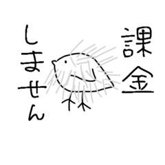 [LINEスタンプ] ぼーぼーどりー