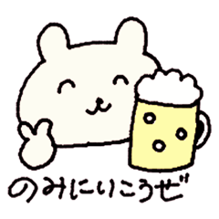 [LINEスタンプ] やるき！げんき！くまちゃん