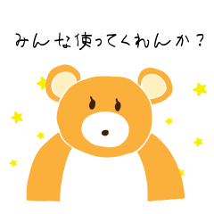 [LINEスタンプ] くまちゃん、時々うさぎちゃん。