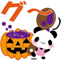 [LINEスタンプ] ハロウィンとパンダ