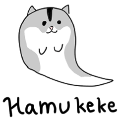 [LINEスタンプ] Hamukeke