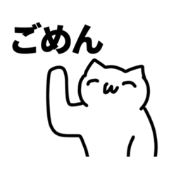 [LINEスタンプ] 使い所が無さすぎる危猫のLINEスタンプ