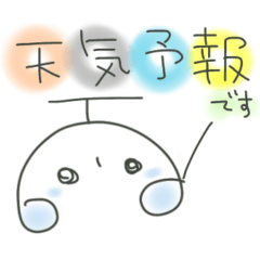 [LINEスタンプ] うゆん。の天気