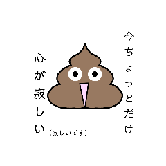 [LINEスタンプ] とってもうんちなスタンプ（1）