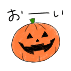 [LINEスタンプ] ハロウィンのカボチャたち