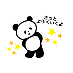 [LINEスタンプ] 励ましたいパンダさん