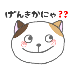 [LINEスタンプ] ミケ猫のちんじゃおろーす⑤