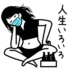 [LINEスタンプ] 感情の読めない日常なので