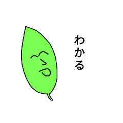 [LINEスタンプ] そこら辺に落ちてる葉っぱ
