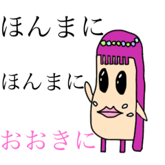 [LINEスタンプ] 人生楽しい奴ら