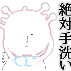 [LINEスタンプ] コロナウイルスめ