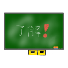 [LINEスタンプ] 黒板 LINEスタンプ