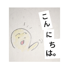 [LINEスタンプ] イエローガイ