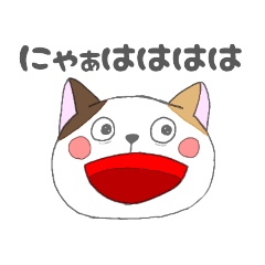 [LINEスタンプ] ミケ猫のちんじゃおろーす④