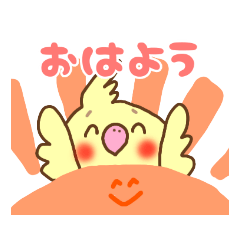 [LINEスタンプ] にこにこオカメインコ