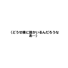 [LINEスタンプ] ちょっと毒舌ーみたいな。