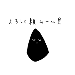 [LINEスタンプ] 今日もねむいわ