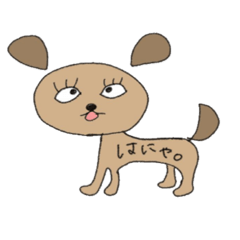 [LINEスタンプ] 変なおしゃべり犬