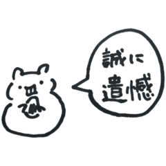 [LINEスタンプ] 丁寧な動物の楽園