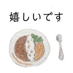 [LINEスタンプ] カレースタンプ日本語