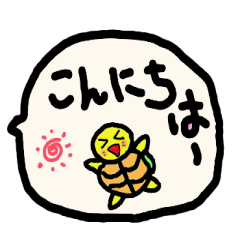 [LINEスタンプ] ぼのぼのかめ吉君