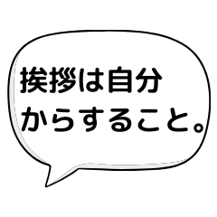 [LINEスタンプ] 人生を豊かにする言葉〜あいうえお作文〜