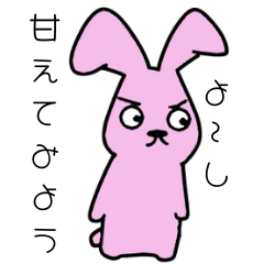 [LINEスタンプ] まるうさぎ 〜かっこいい〜