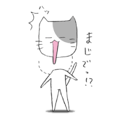 [LINEスタンプ] 足の長い猫