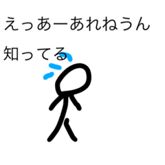 [LINEスタンプ] 棒人間パイセン5