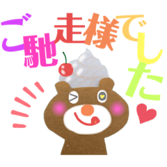 [LINEスタンプ] 毎日使えるスタンプ☆デカ文字とクマさん