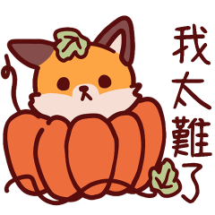 [LINEスタンプ] 秋 リス キツネ