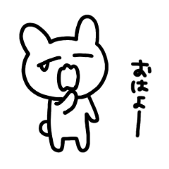 [LINEスタンプ] しろうさぎ～毎日使えるシンプルスタンプ～