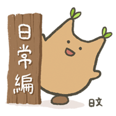 [LINEスタンプ] パキポディウム・グラキリスの日常(日本語)