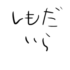 [LINEスタンプ] さんねんにくみ