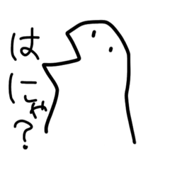 [LINEスタンプ] 白くて可愛くない人間