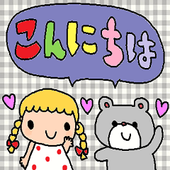 [LINEスタンプ] (かわいい日常会話スタンプ201）修正版