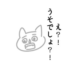 [LINEスタンプ] チネコヤンの言いたいこと＾＾