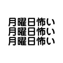 [LINEスタンプ] 社畜は鬱なり