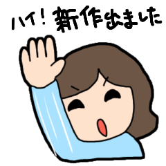 [LINEスタンプ] ごけんていスタンプ⑤