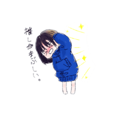 [LINEスタンプ] 推しが尊い系女子