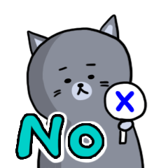 [LINEスタンプ] 灰色ねこの否定スタンプ