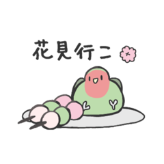 [LINEスタンプ] たべものとコザクラ