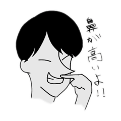 [LINEスタンプ] 鼻が高すぎる花形くん